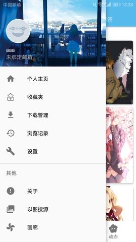 EhViewer官网版  v1009009992.1图4