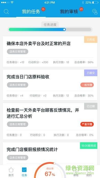 亦墨行为力  v1.2.1图4