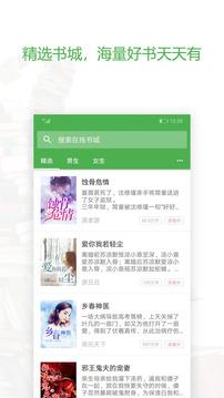 天一小说  v1.1.0图3