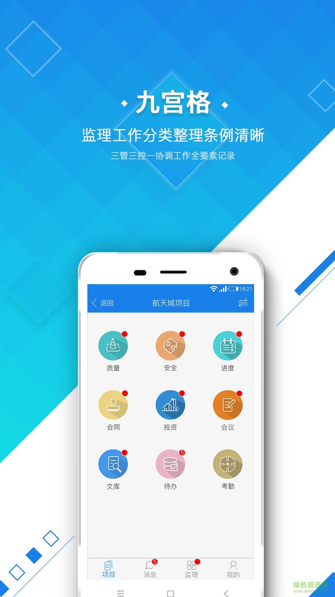 鉴筑  v1.0图2