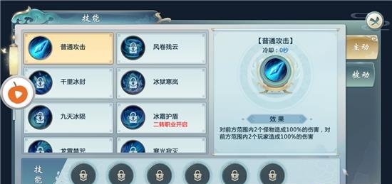 飘渺仙决  v2.6.0图3