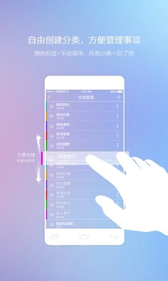 闪记云记事  v1.4.0图3