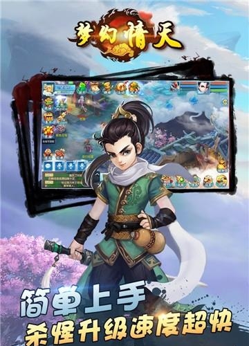 梦幻情天九游版  v1.0.19图1