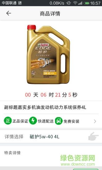 麦呗  v1.2.2图2