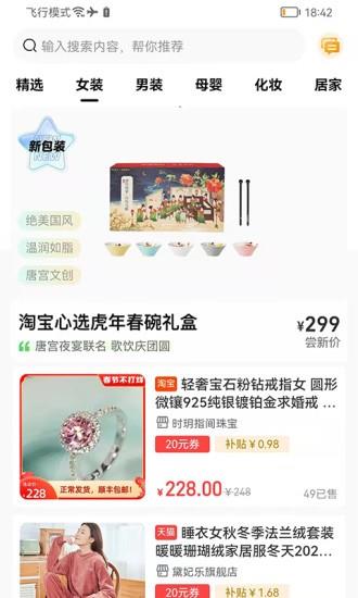 趣百花  v1.1.6图1