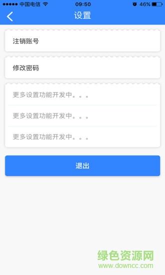 天易派工  v01.00.0001图3