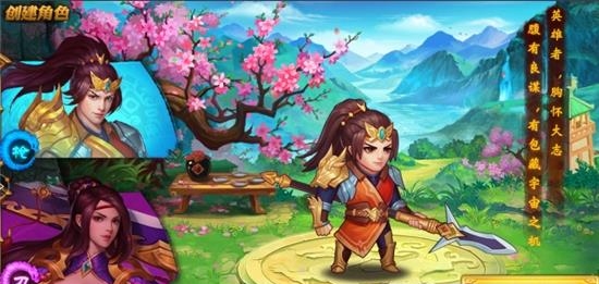 Q版三国志  v1.7.8图2