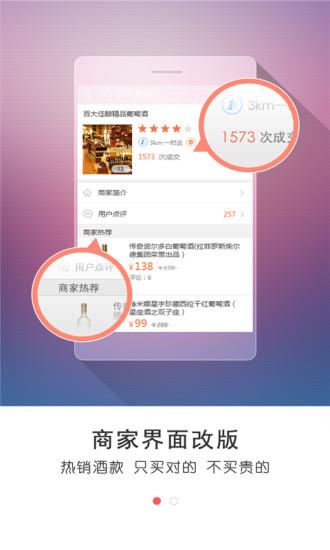 大众酒评  v3.4图3