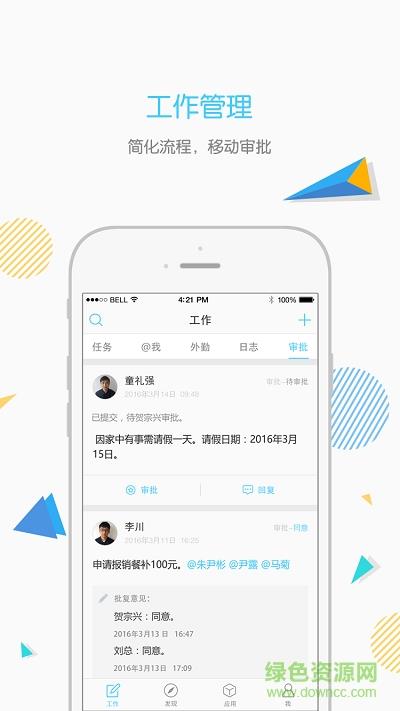 联动运维  v1.1.1图3