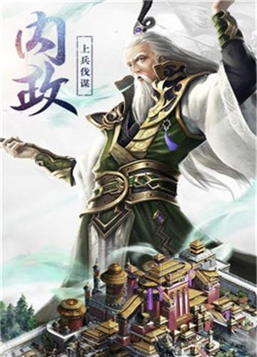 汉武王朝  v1.0.0.5270图4