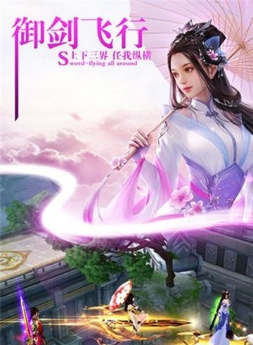 傲天剑神  v1.2.179图4