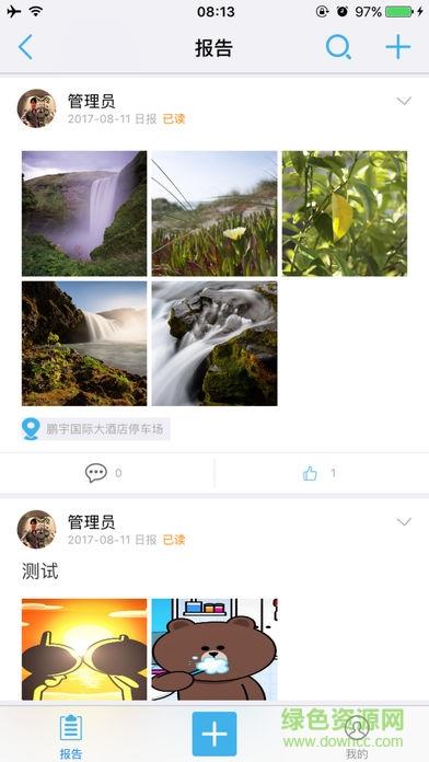 凤凰办公  v5.9.36图4