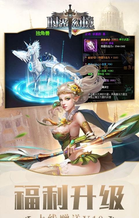 时光幻境满V版  v1.0图3