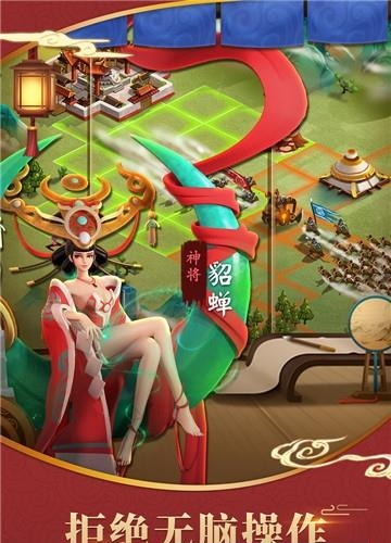 超时空三国九游版  v10图4