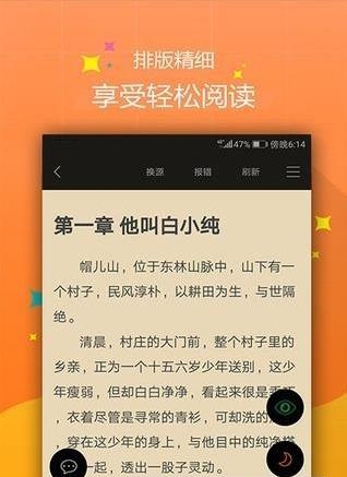 奇热追书  v1.0图2