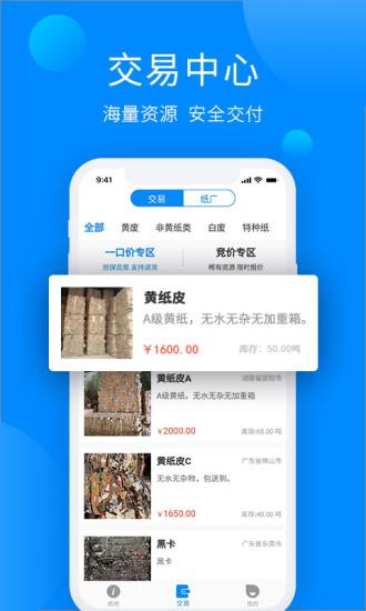 纸通宝  v3.0.5图1