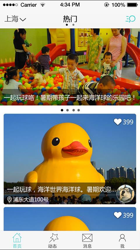 艺起玩  v1.0.2图1