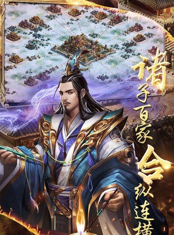 战国争霸手游  v1.1.16图4