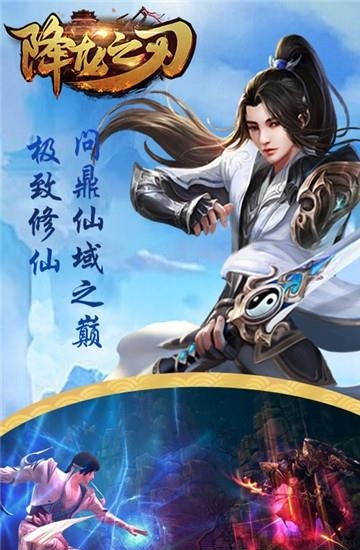 降龙之刃满V版  v2.4.1图4