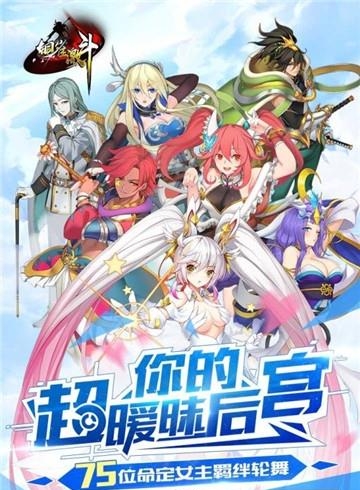 超杀默示录  v2.5.160图5