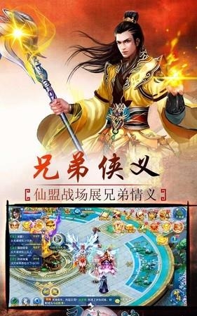 灵剑仙缘执剑天下  v1.0.0图3