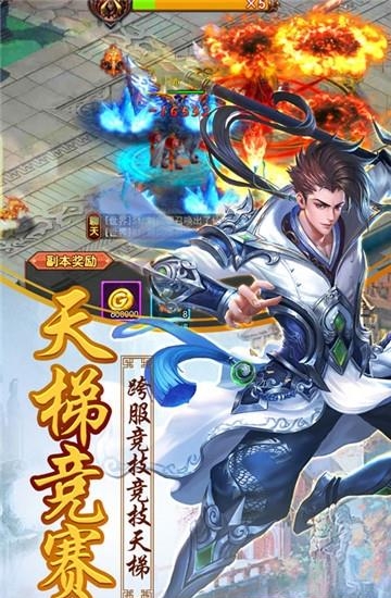 剑侠仙尊手游  v1.0图2