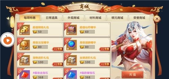 飘渺仙决  v2.6.0图4