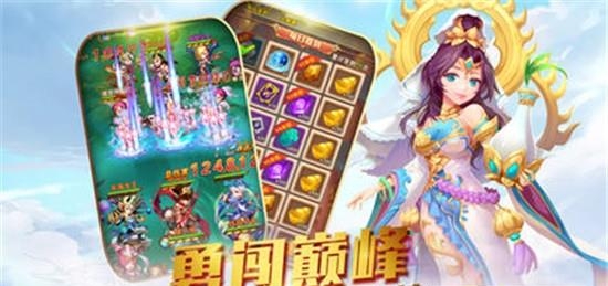 永龙西游  v1.0图3