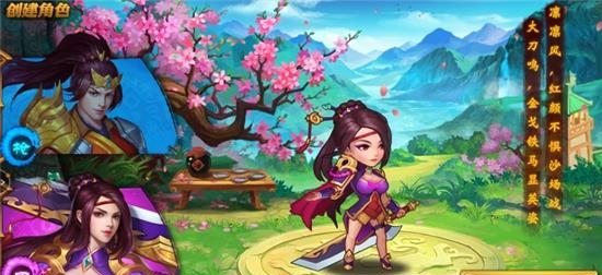 Q版三国志  v1.7.8图1