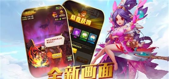 永龙西游  v1.0图2