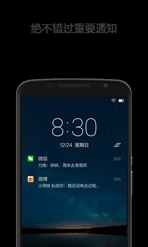 Snap效率锁屏  v4.0.0图2