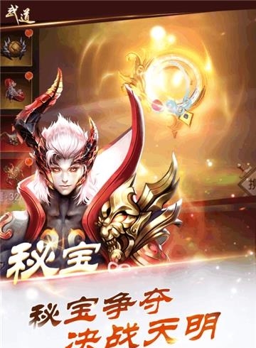 武道加强版  v1.1.9图3