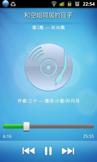 蘑菇听书  v1.3.6图3