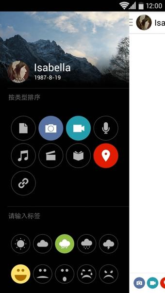 Flava日常记录  v2.6.5图4