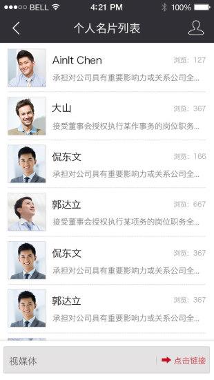视商汇  v1.0.8图2