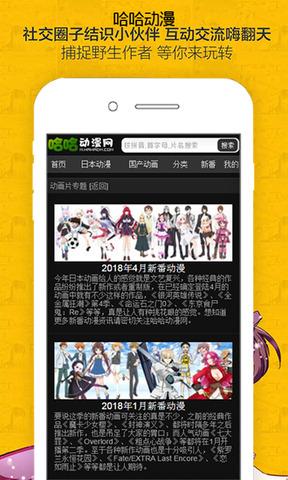 哈哈漫画网站免费漫画入口  v3.6.7图3