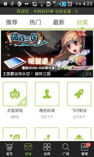 木蚂蚁市场  v4.4.3图2