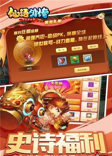 仙语外传  v1.0.16图3