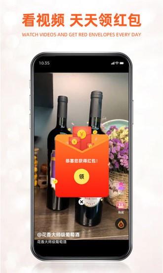 如伙佳盟  v1.0.7图3