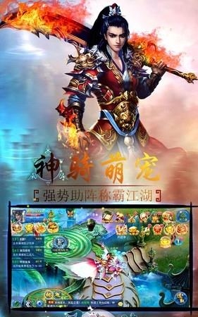 灵剑仙缘执剑天下  v1.0.0图1