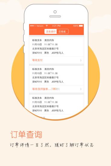 优乐养车