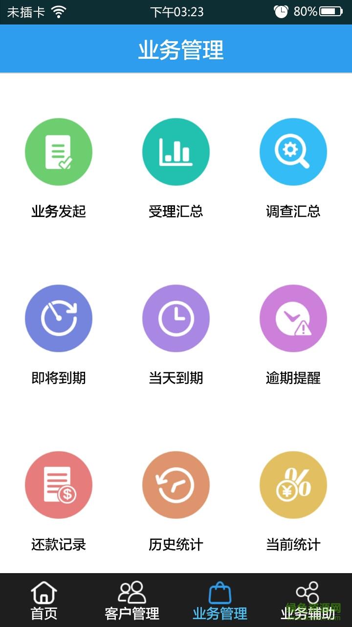 典石成金助手  v1.0.1图4