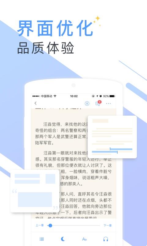 书香云集3.3.2旧版本  v3.3.2图3