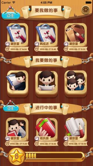 工作小伙伴  v1.3图2