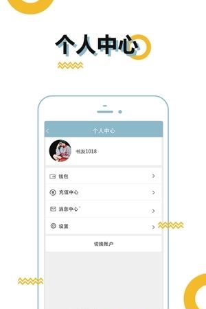 BL小说  v1.2.2图3