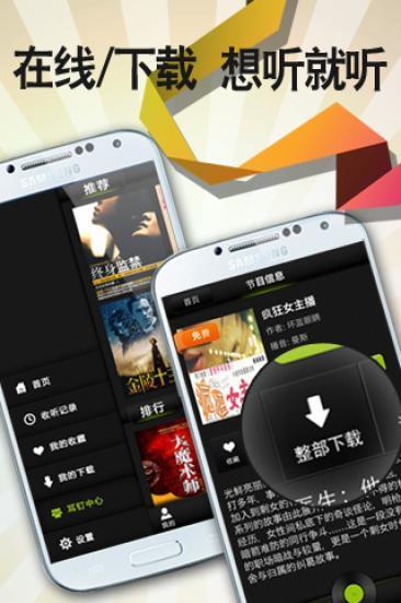 阅耳听书  v2.1.1.0图4