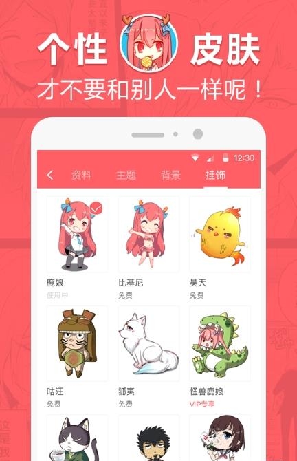 网易漫画免费vip