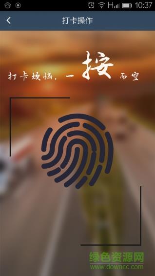 人资小助手  v0.1.2图4