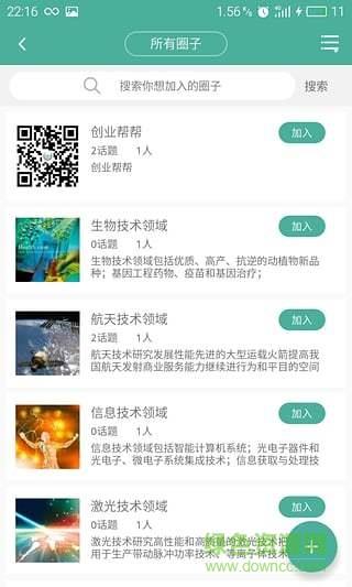 科研助手  v1.0.2图3