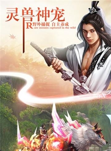 傲天剑神